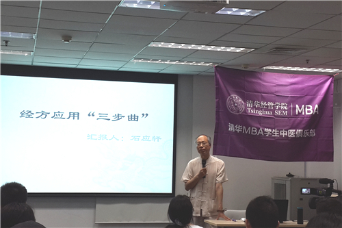 1497858581460080581.jpg 石应轩老师为大家讲解经方的运用问题.jpg