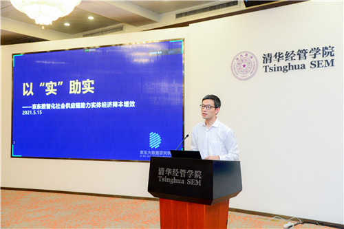 1628508567311098909.jpg 刘晖发言.jpg