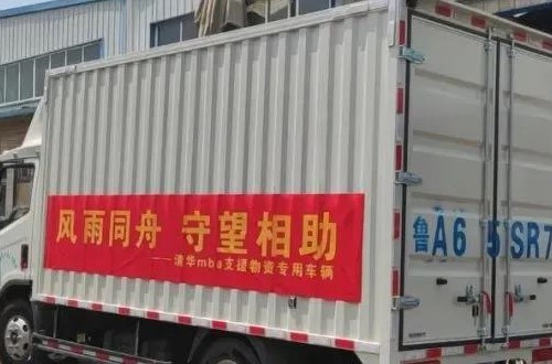 1628682212738069564.jpg 赈灾 图2 500.jpg