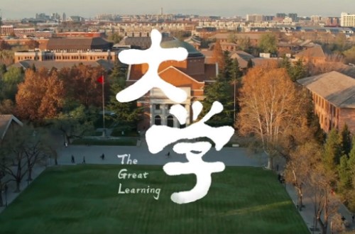 1628686212622022998.jpg 电影首页 大学 图1 500.jpg