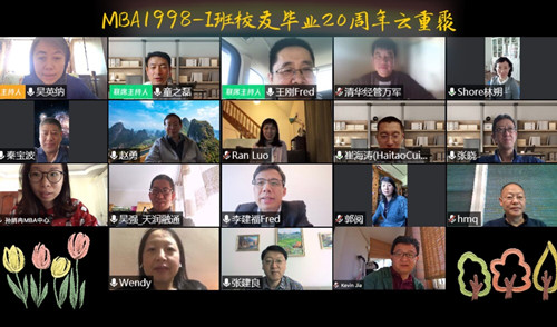 1589104418381049859.jpg MBA1998I云聚合影_副本.jpg